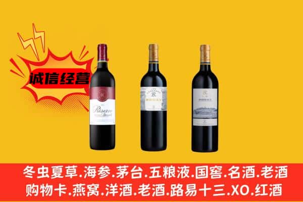 东营市上门回收拉菲价格