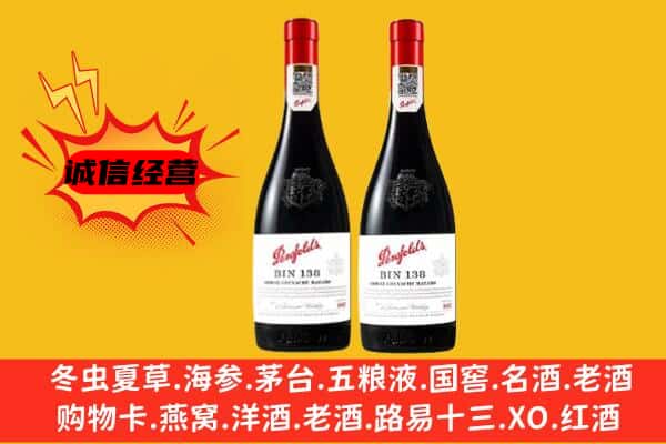 东营市上门回收奔富价格