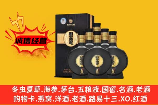 东营市上门回收习酒价格