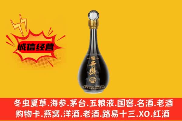 东营市上门回收西凤酒价格