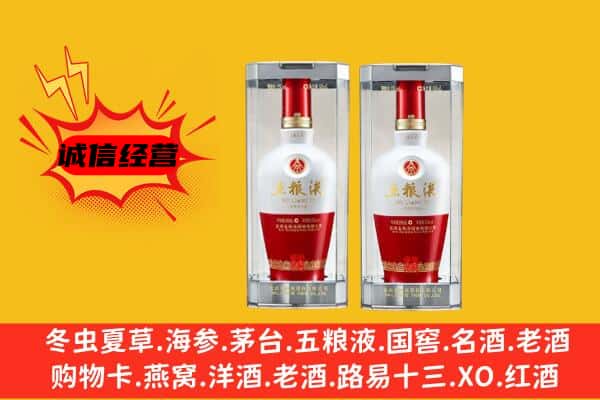 东营市上门回收五粮液1618价格