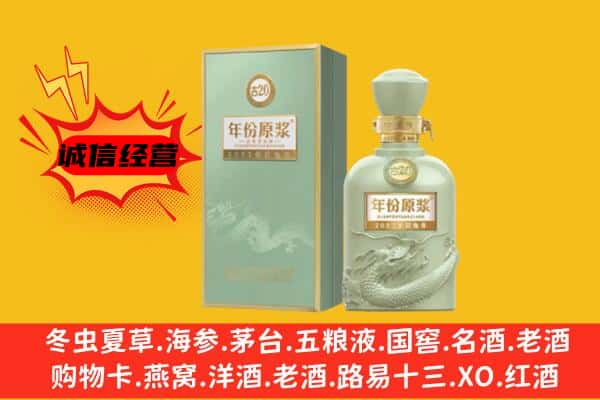 东营市上门回收古井贡酒价格