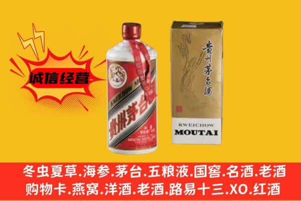 东营市回收铁盖茅台酒