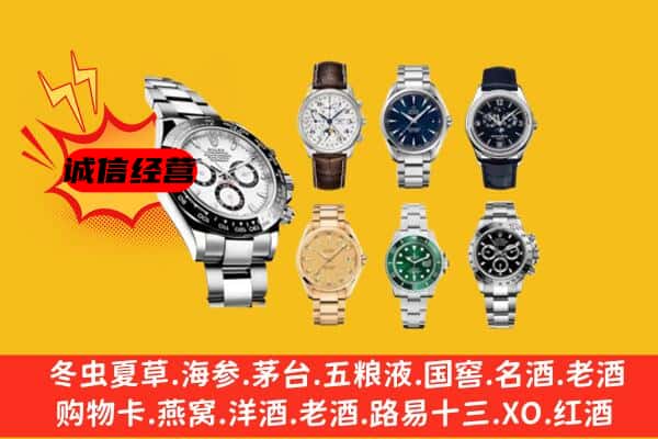 东营市回收名表