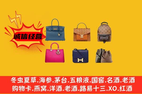 东营市回收名包