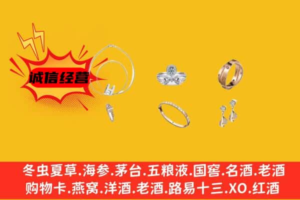 东营市回收首饰